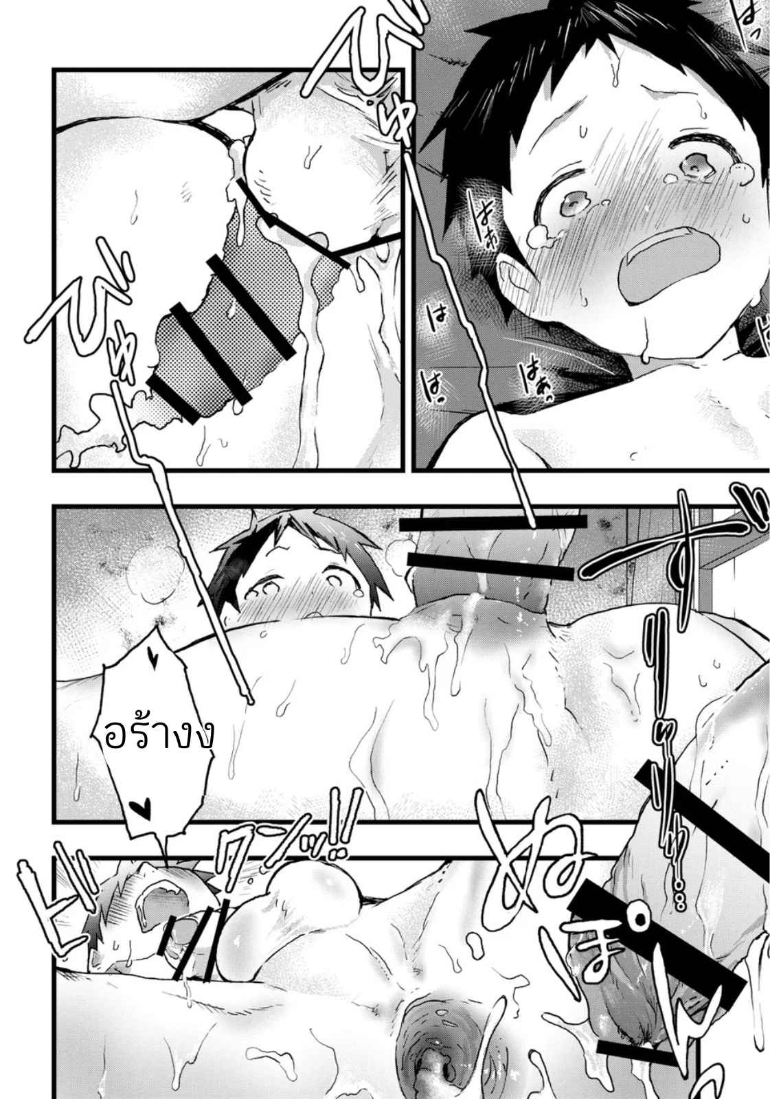 หลงทางจนติดเซ็กส์